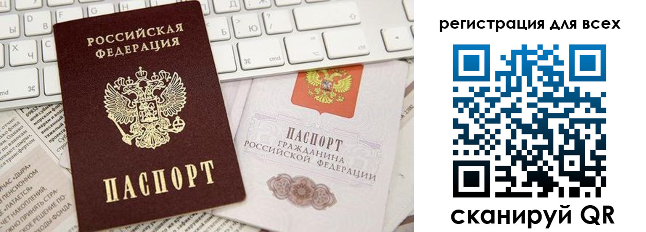 где прописаться в Прокопьевске