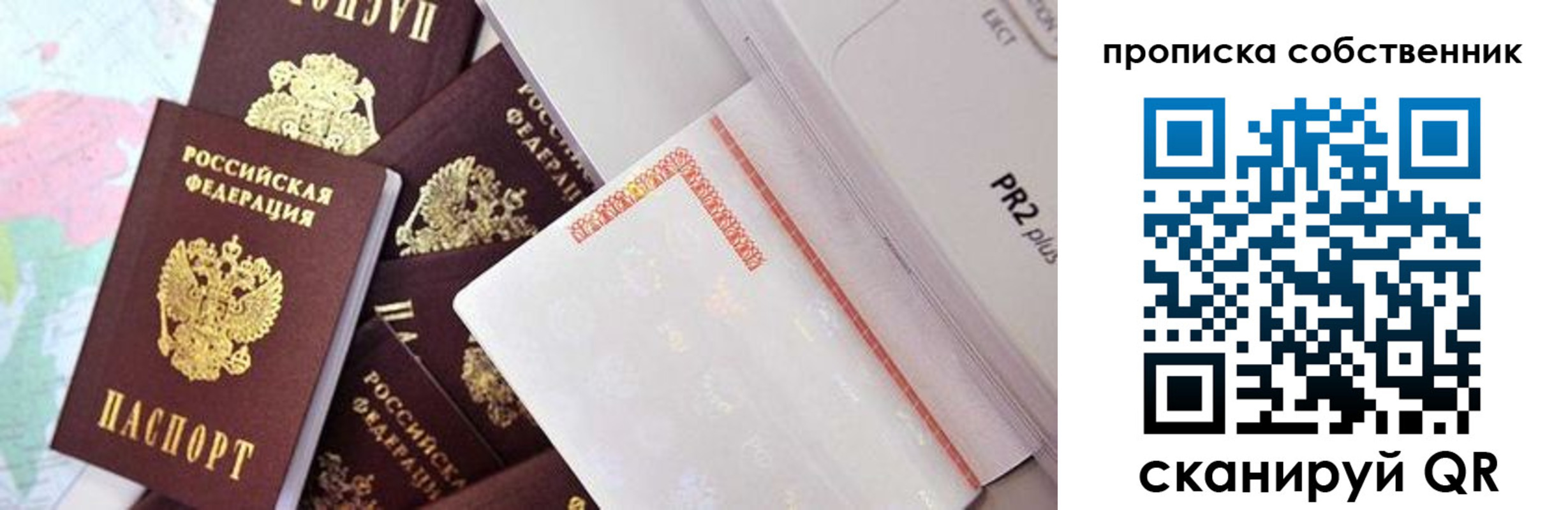 временная регистрация надежно в Прокопьевске