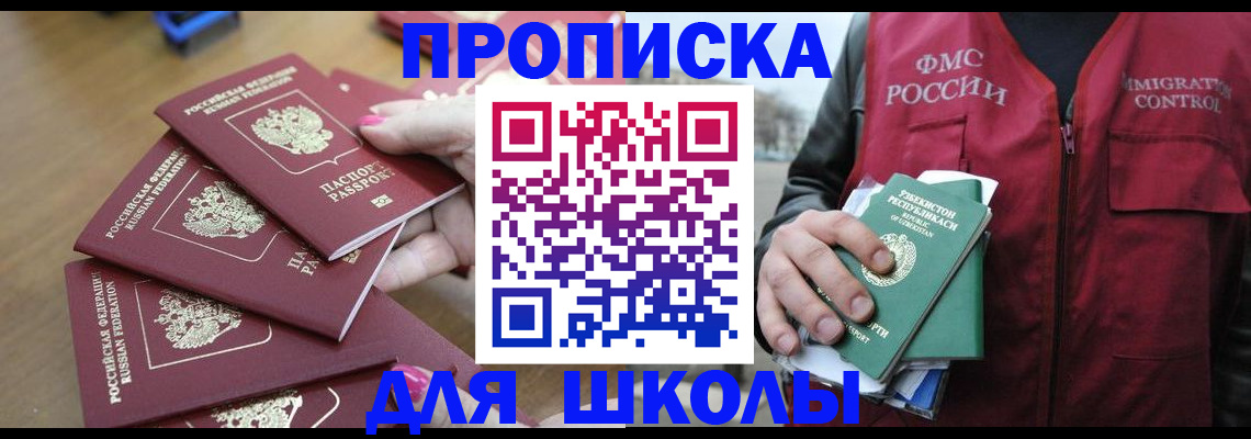 временная регистрация в квартире в Прокопьевске