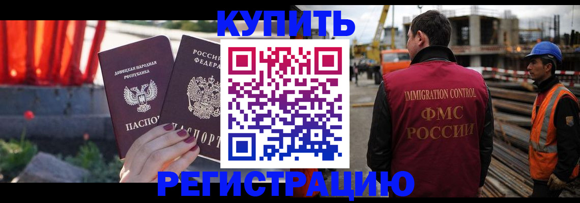 временная регистрация госуслуги в Прокопьевске