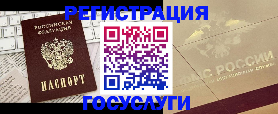 прописка регистрация в Прокопьевске