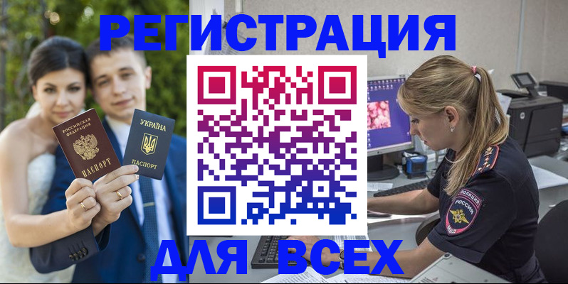 временная регистрация недорого в Прокопьевске