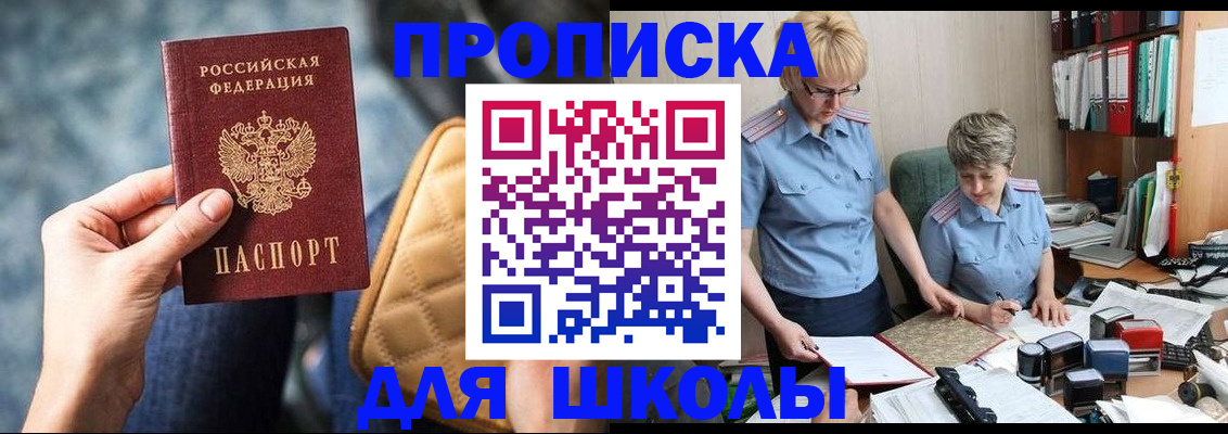 временная регистрация для всех в Прокопьевске