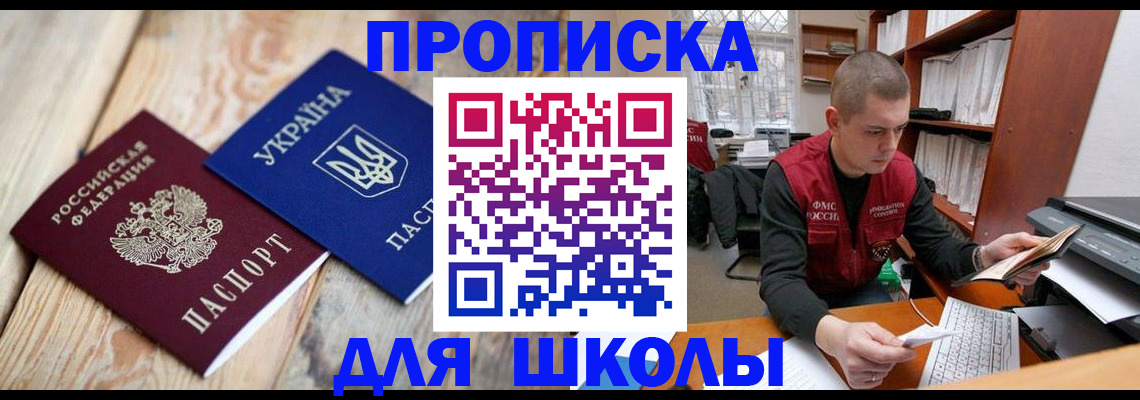 прописка регистрация в Прокопьевске